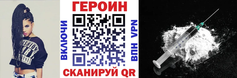 Героин гречка  Полярный 