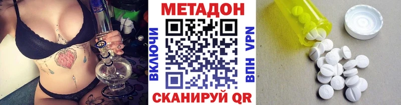 МЕТАДОН methadone  Полярный 